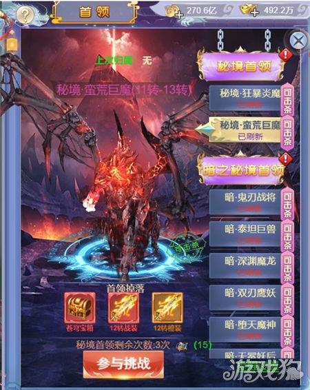 巫师2：刺客之王