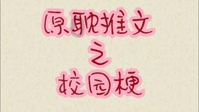 漆黑的森林逃脱