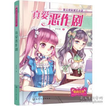 逃离野鸡森林