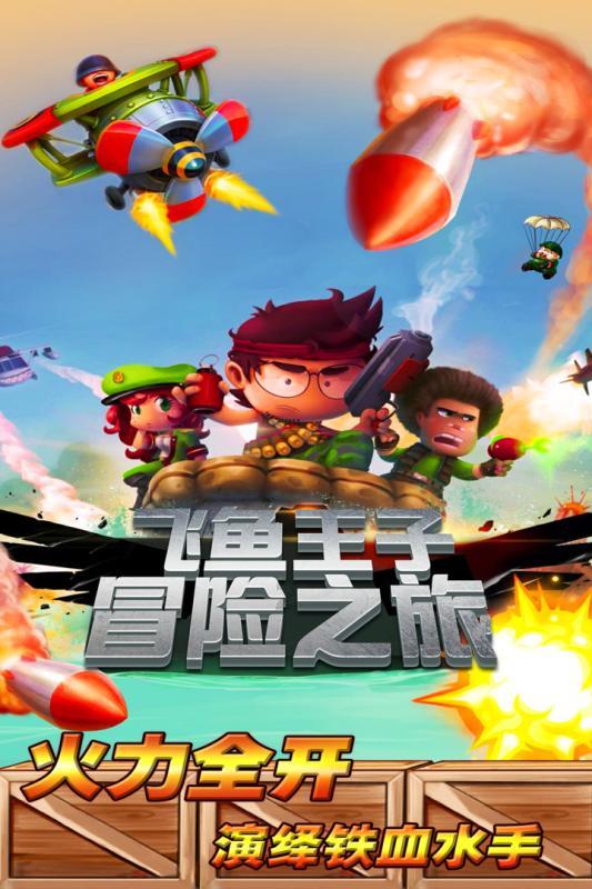 熊孩子险属于什么保险游戏画面